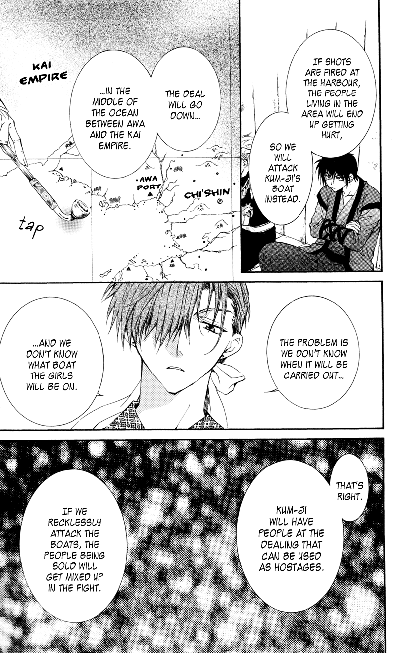 Akatsuki no Yona Chapter 33 - Page 11