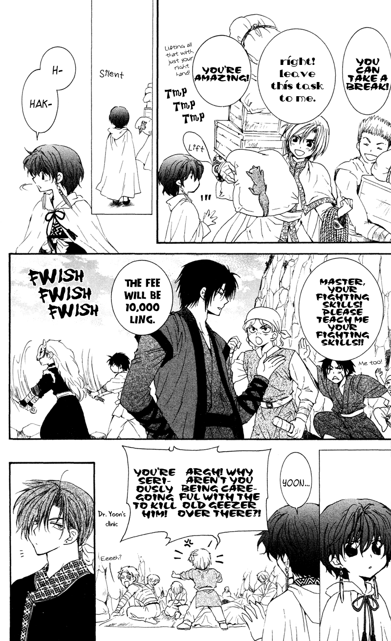 Akatsuki no Yona Chapter 33 - Page 16