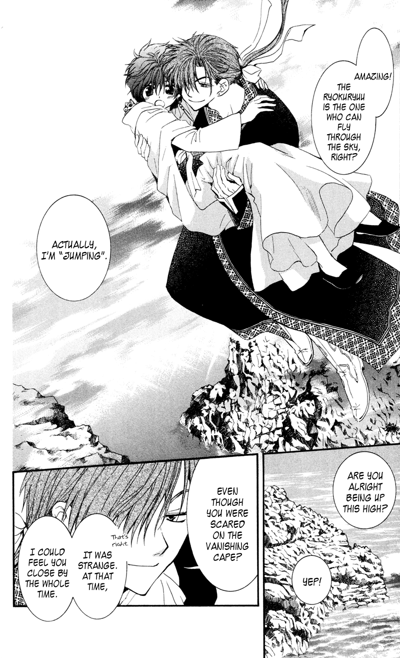 Akatsuki no Yona Chapter 33 - Page 18