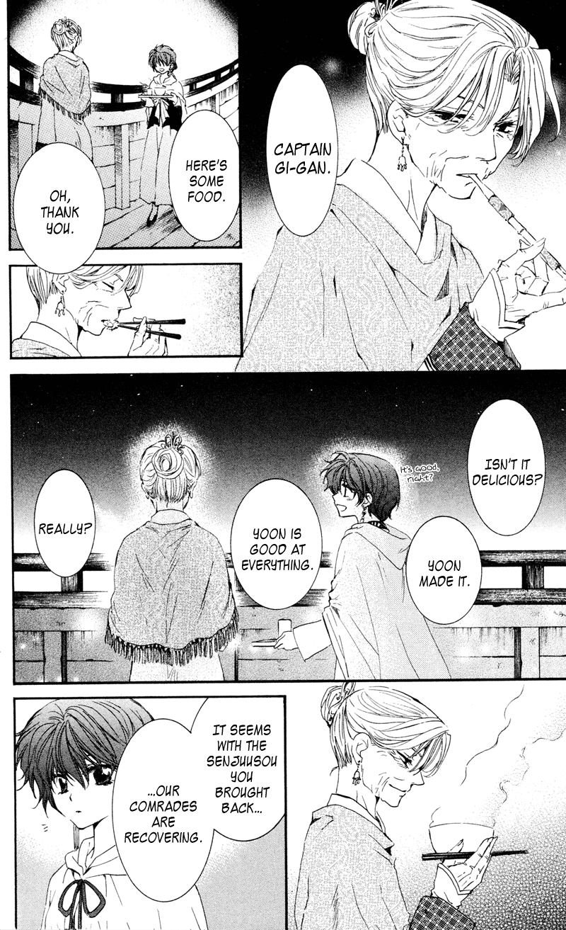 Akatsuki no Yona Chapter 33 - Page 4