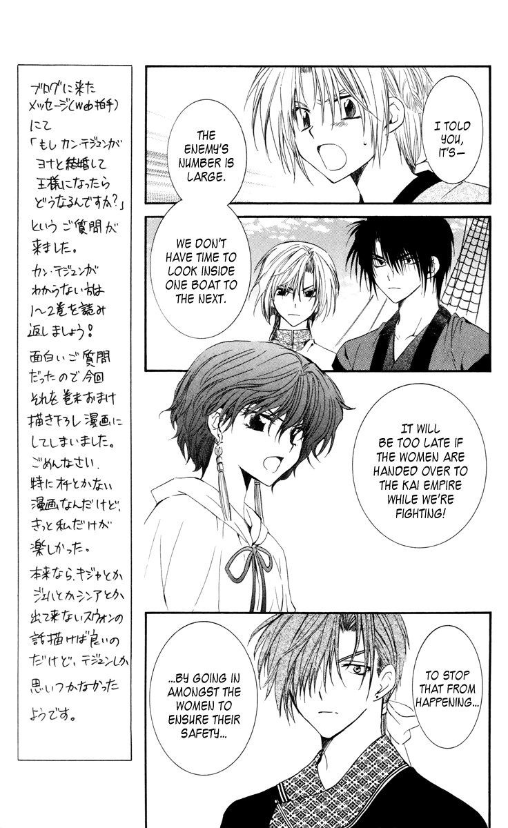 Akatsuki no Yona Chapter 34 - Page 5