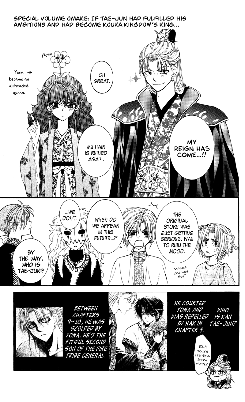 Akatsuki no Yona Chapter 35 - Page 1