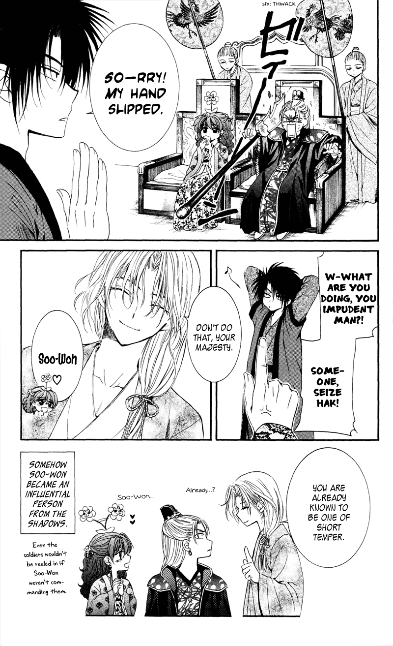 Akatsuki no Yona Chapter 35 - Page 3