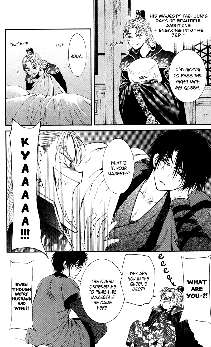 Akatsuki no Yona Chapter 35 - Page 4