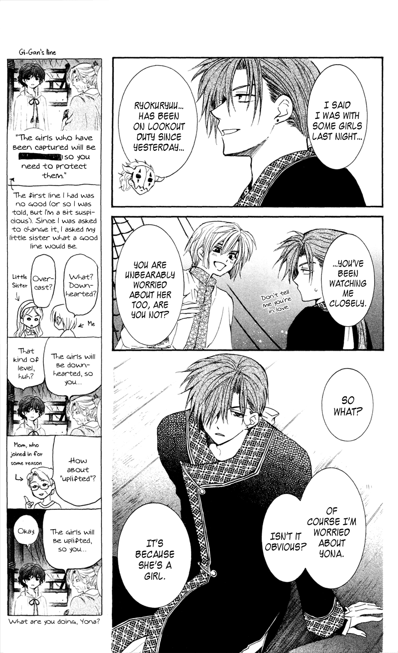 Akatsuki no Yona Chapter 35 - Page 32