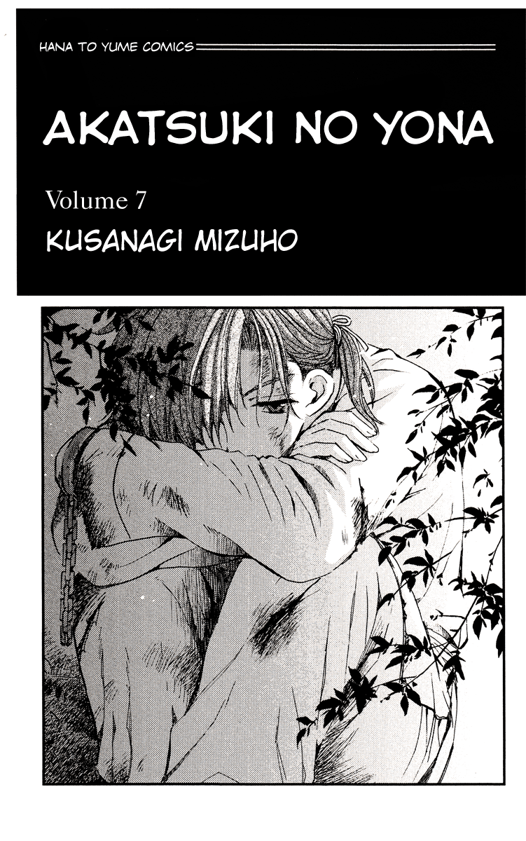 Akatsuki no Yona Chapter 36 - Page 2