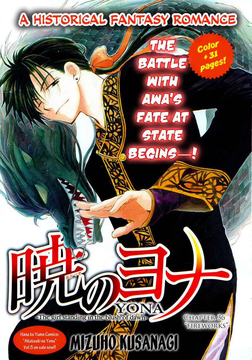 Akatsuki no Yona Chapter 36 - Page 5