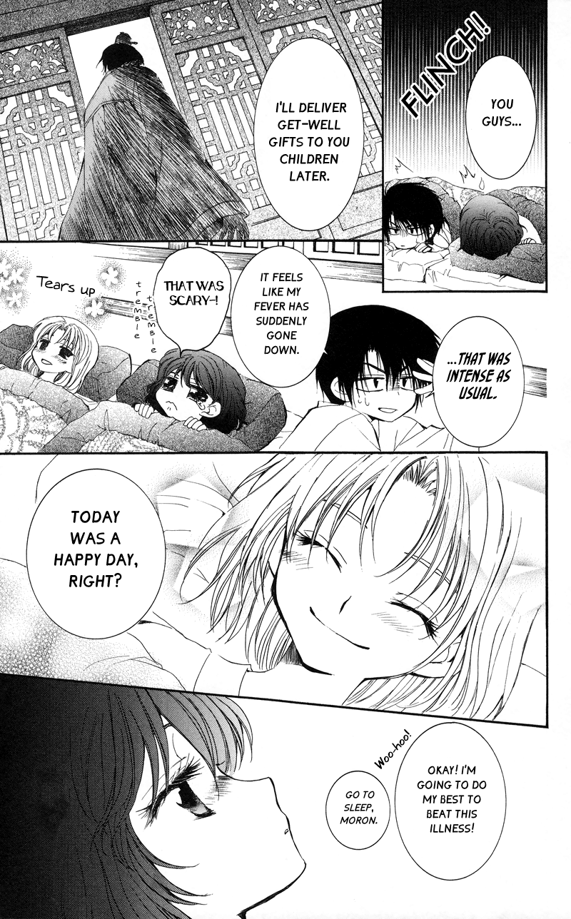 Akatsuki no Yona Chapter 4 - Page 13