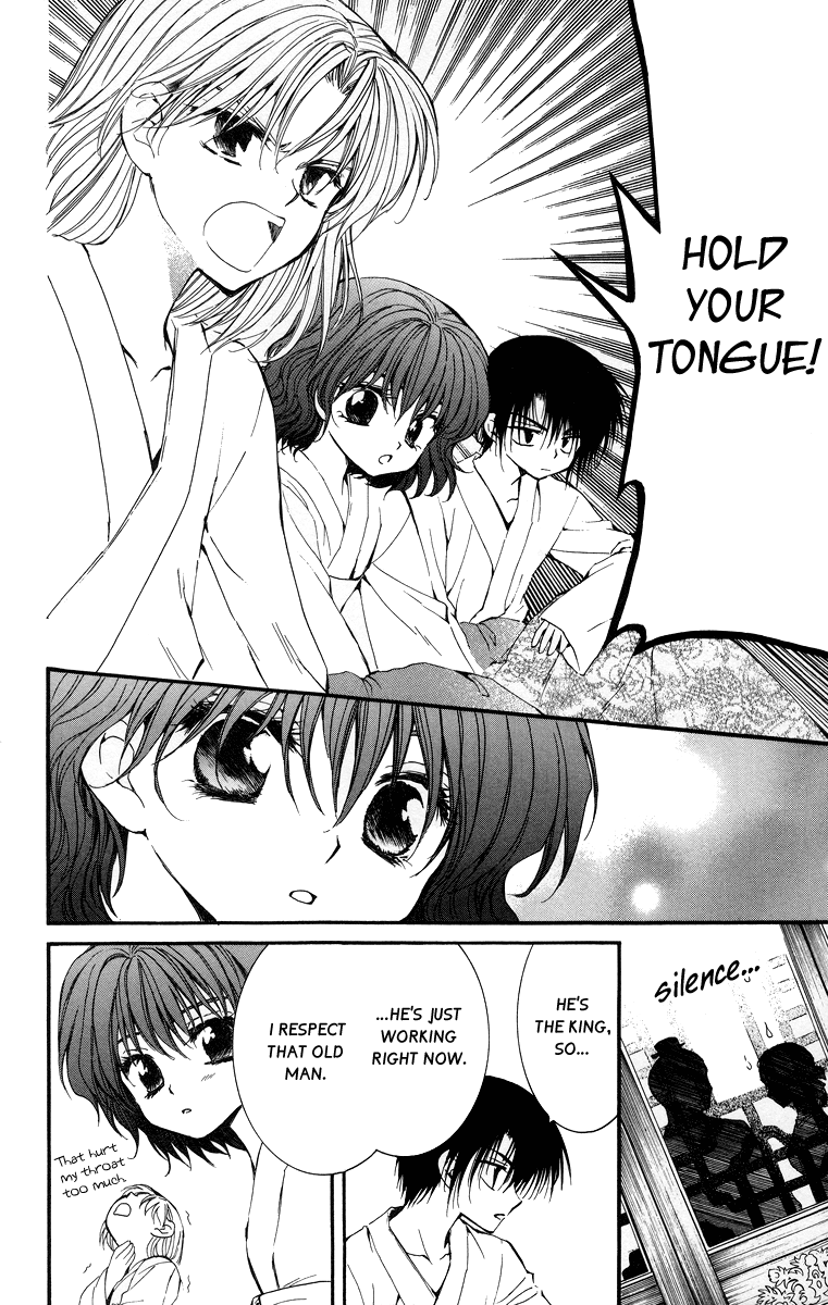 Akatsuki no Yona Chapter 4 - Page 16