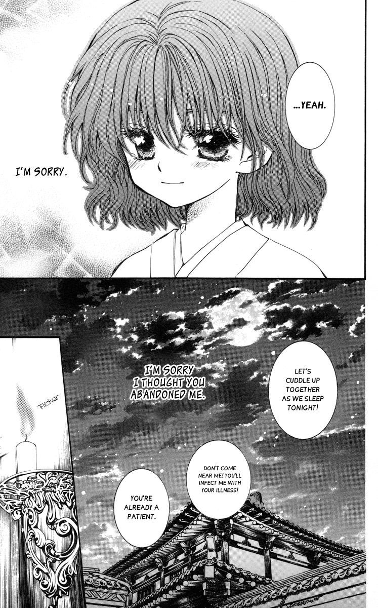Akatsuki no Yona Chapter 4 - Page 17