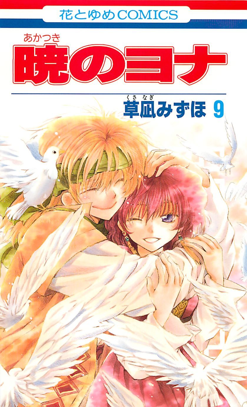 Akatsuki no Yona Chapter 42 - Page 1