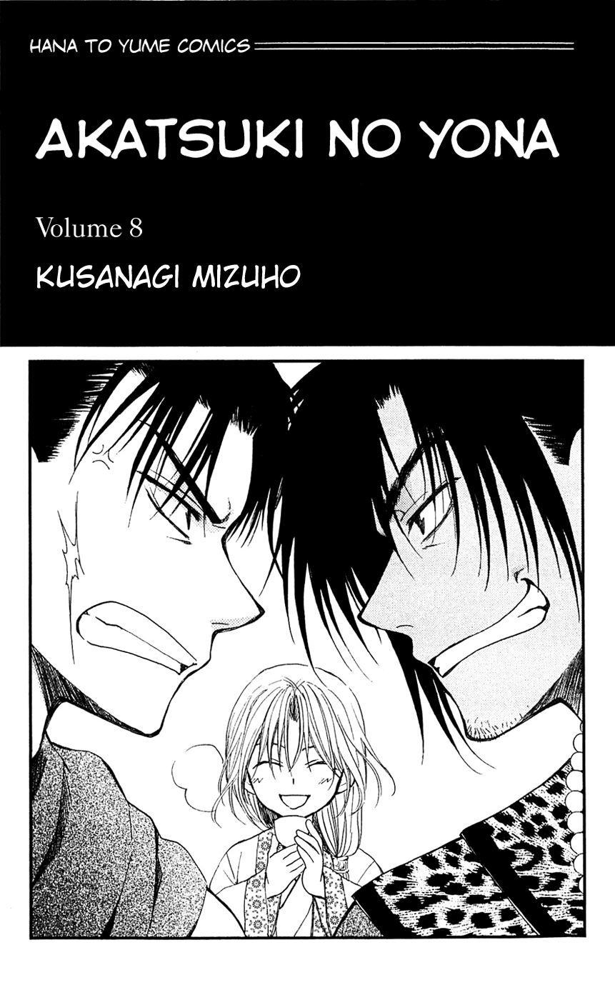 Akatsuki no Yona Chapter 42 - Page 2