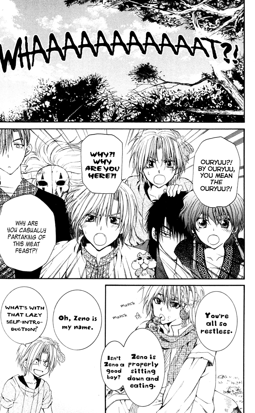 Akatsuki no Yona Chapter 42 - Page 17