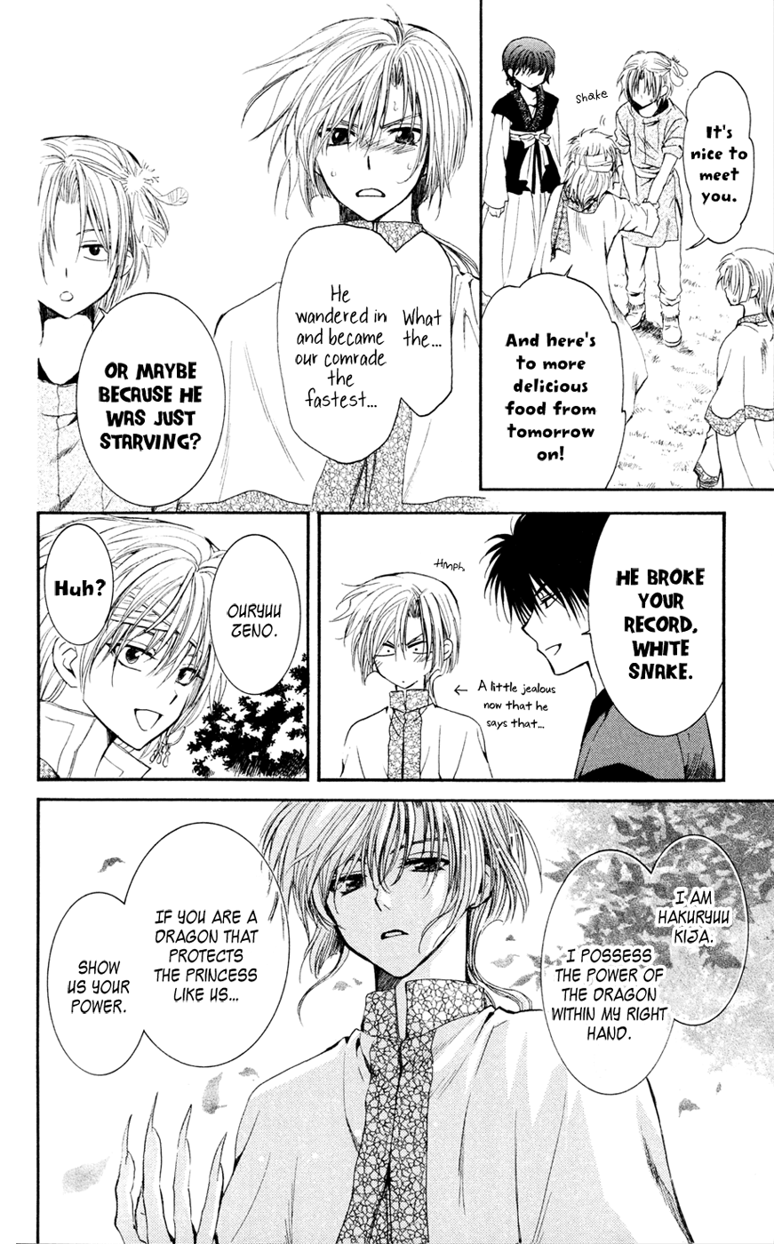 Akatsuki no Yona Chapter 42 - Page 22