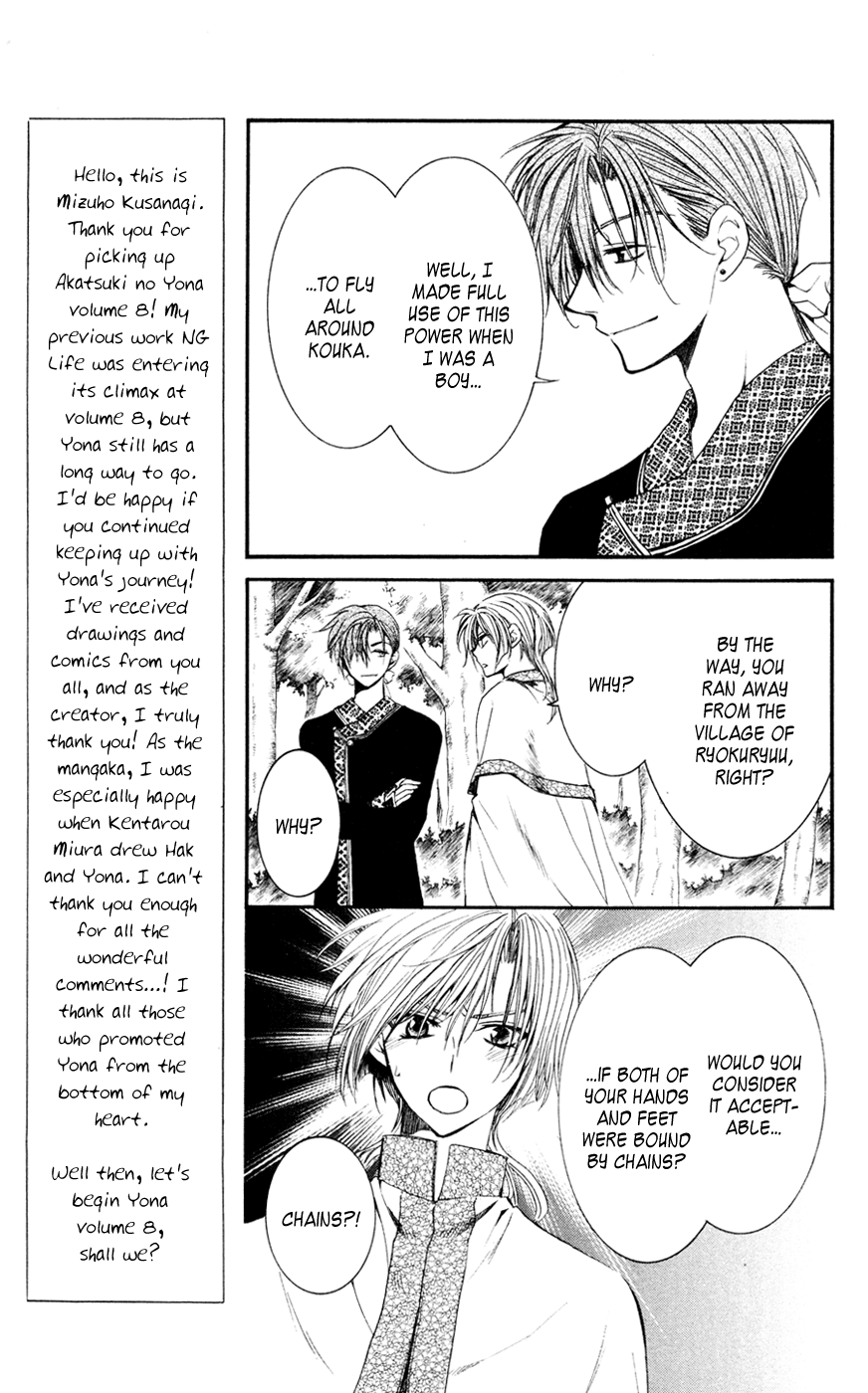 Akatsuki no Yona Chapter 42 - Page 6