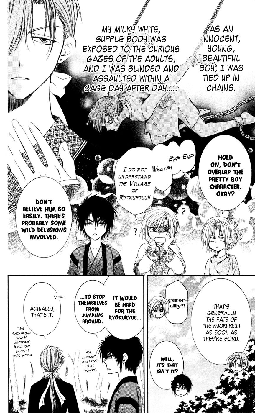 Akatsuki no Yona Chapter 42 - Page 7