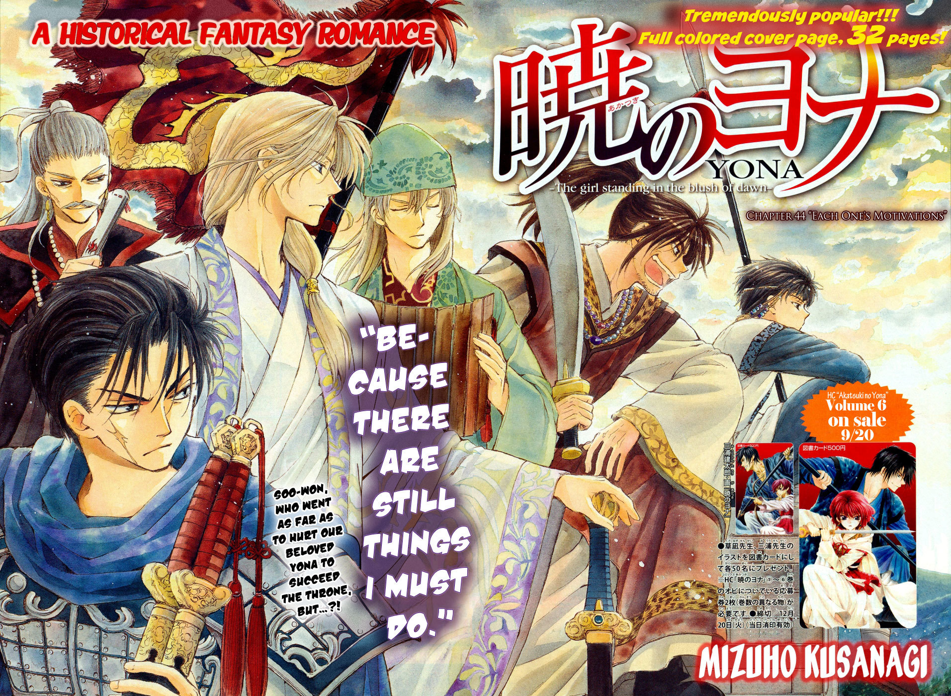 Akatsuki no Yona Chapter 44 - Page 2