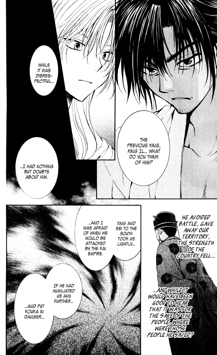 Akatsuki no Yona Chapter 44 - Page 18