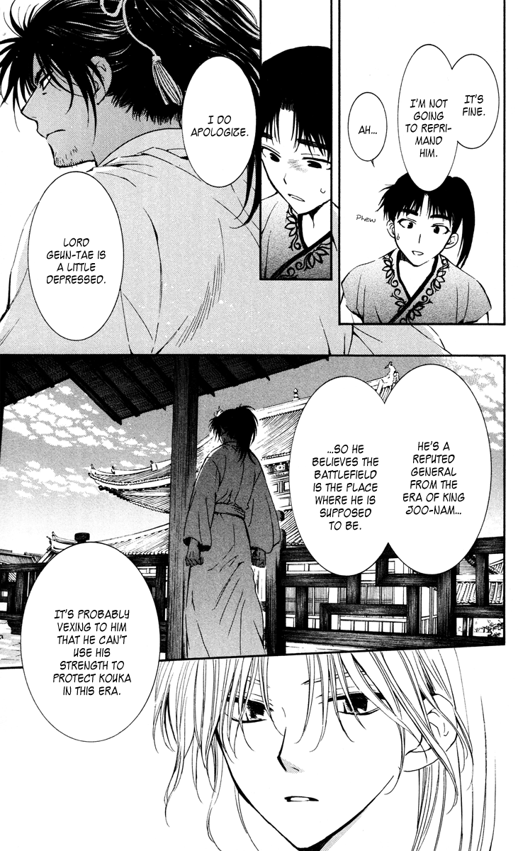 Akatsuki no Yona Chapter 44 - Page 25