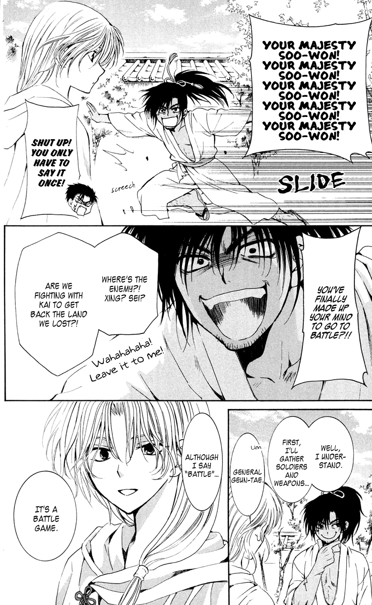 Akatsuki no Yona Chapter 44 - Page 30