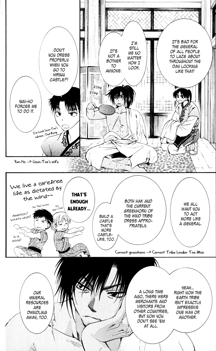 Akatsuki no Yona Chapter 44 - Page 6