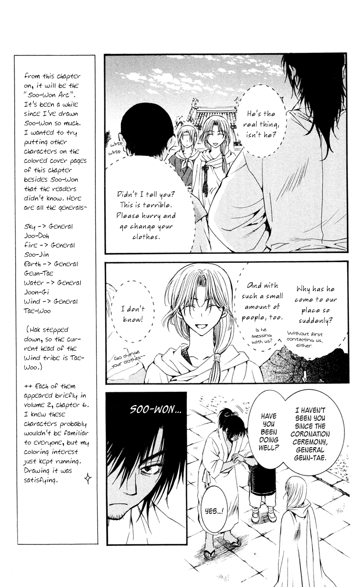 Akatsuki no Yona Chapter 44 - Page 9