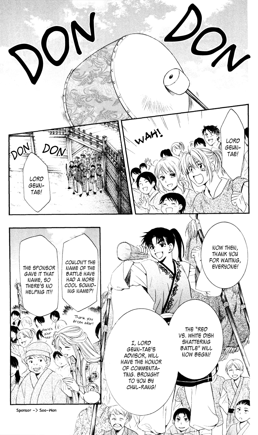 Akatsuki no Yona Chapter 45 - Page 13