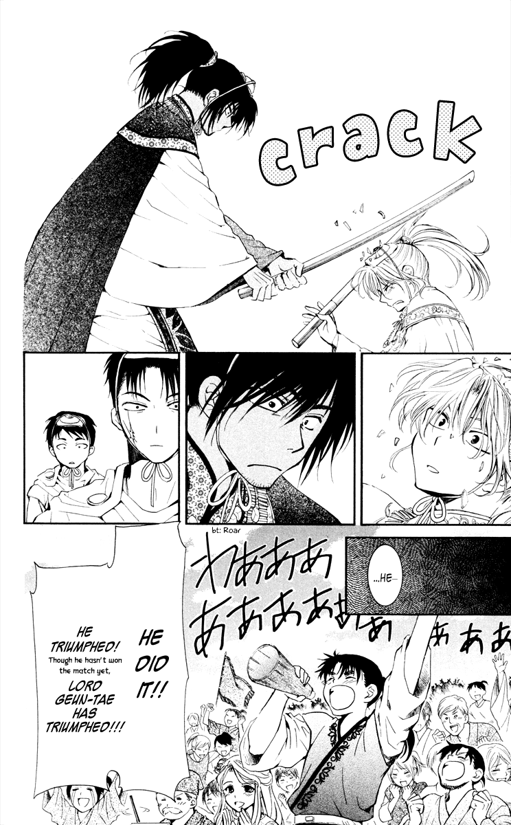 Akatsuki no Yona Chapter 46 - Page 18