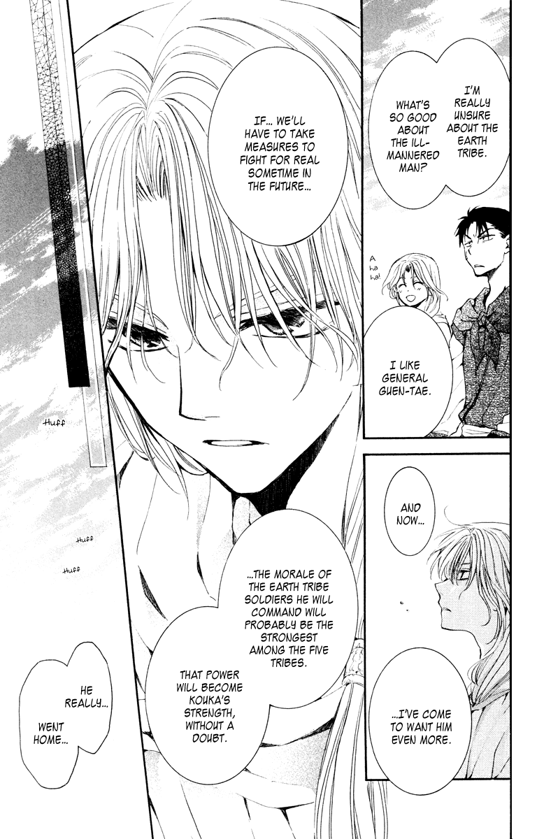 Akatsuki no Yona Chapter 46 - Page 28