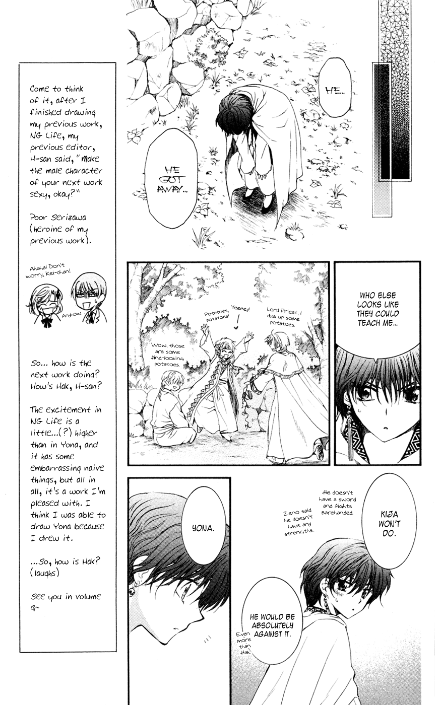 Akatsuki no Yona Chapter 47 - Page 11