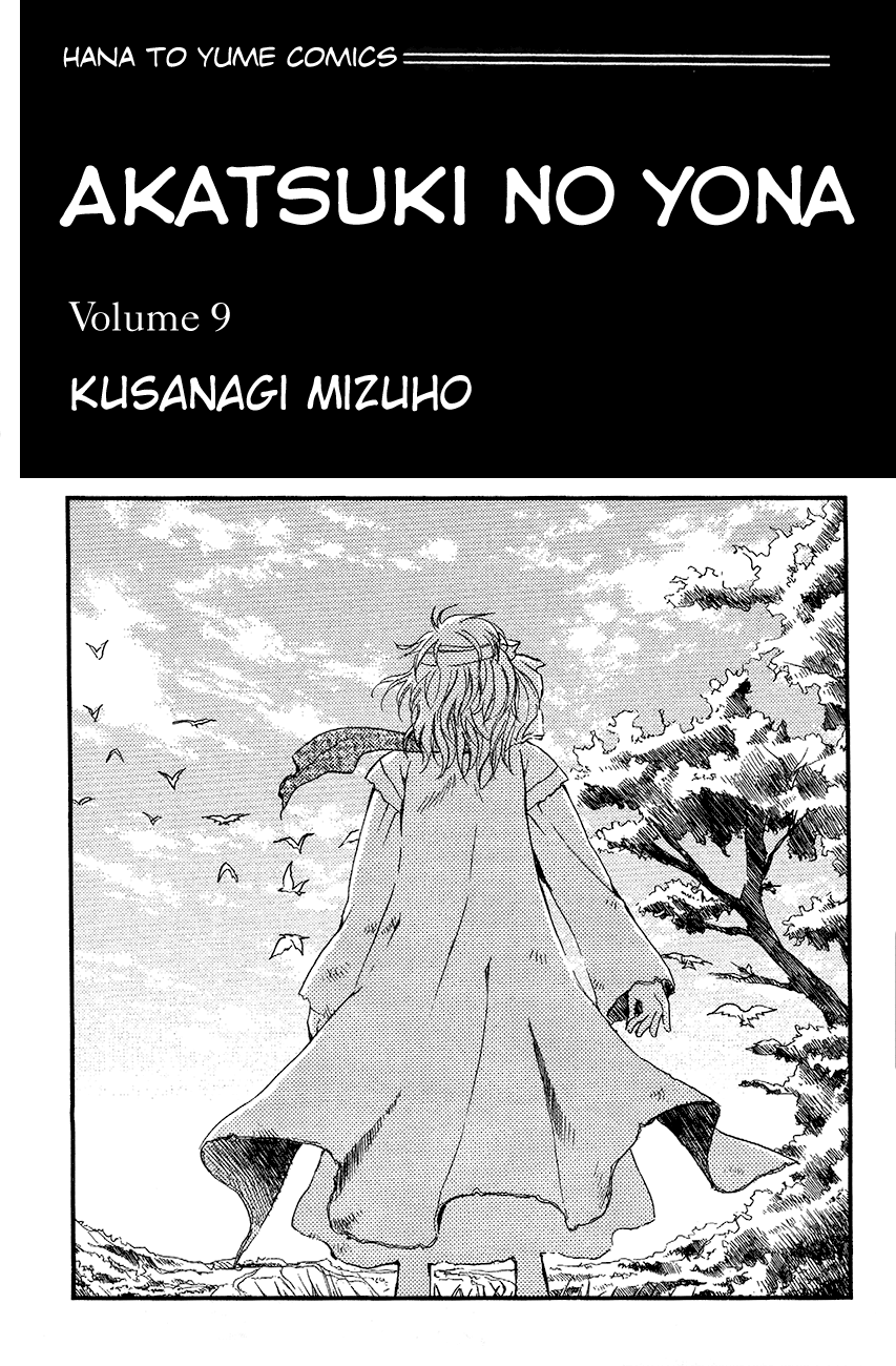 Akatsuki no Yona Chapter 48 - Page 1