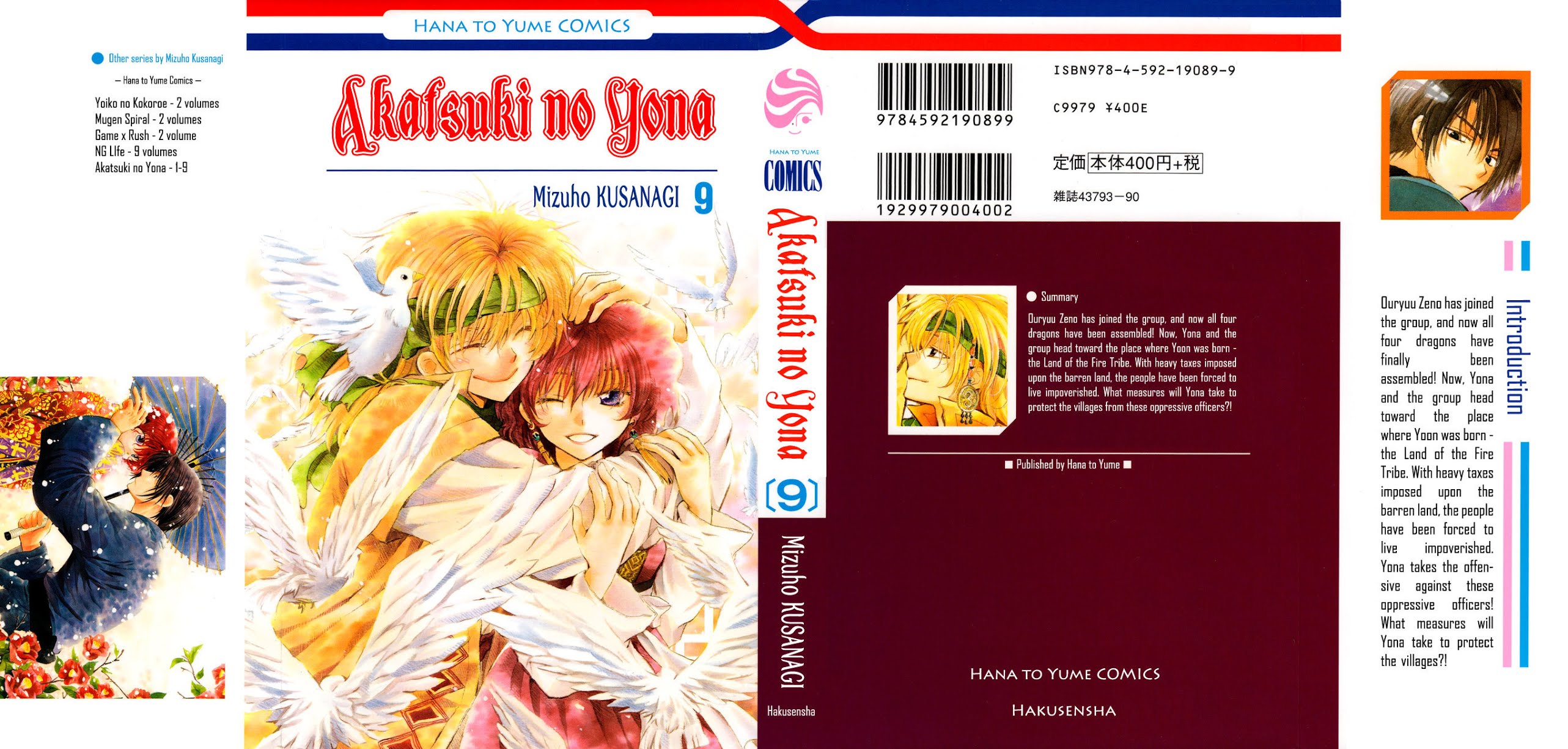 Akatsuki no Yona Chapter 48 - Page 2