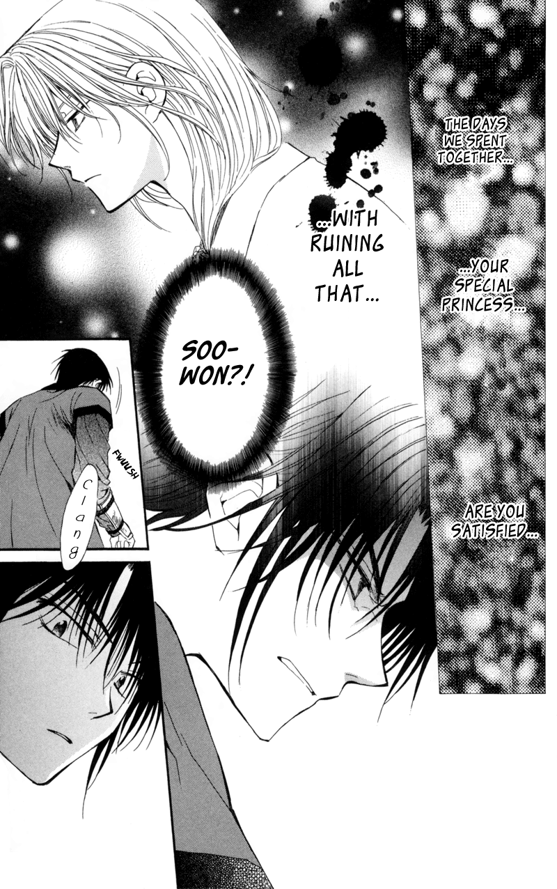 Akatsuki no Yona Chapter 5 - Page 7