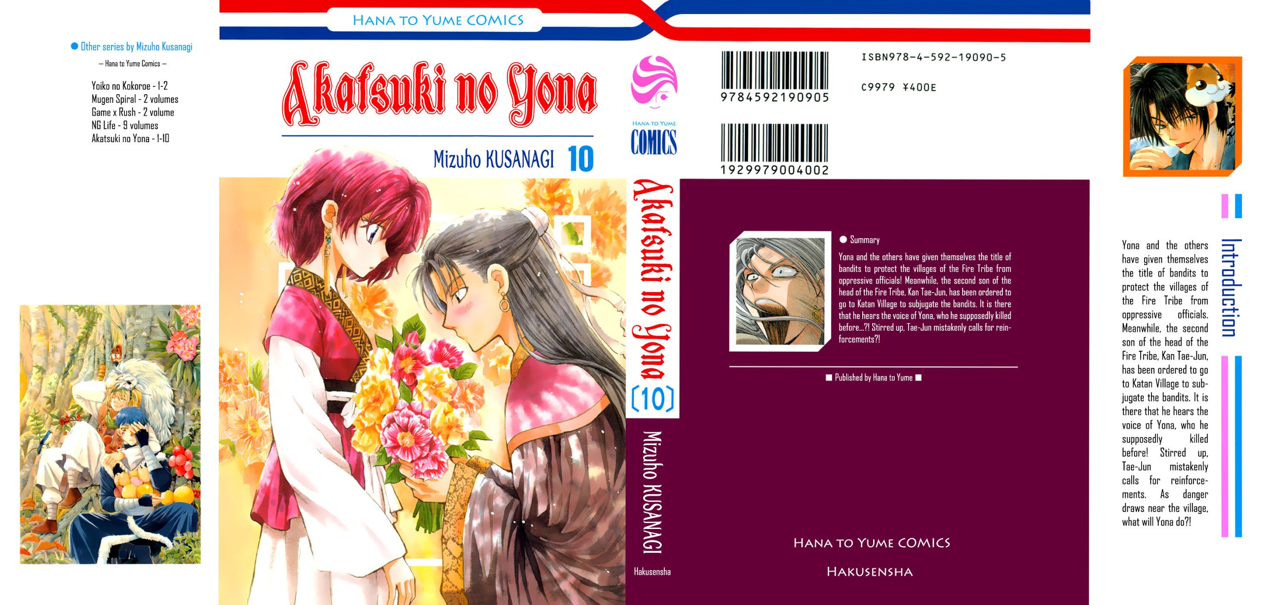 Akatsuki no Yona Chapter 54 - Page 1