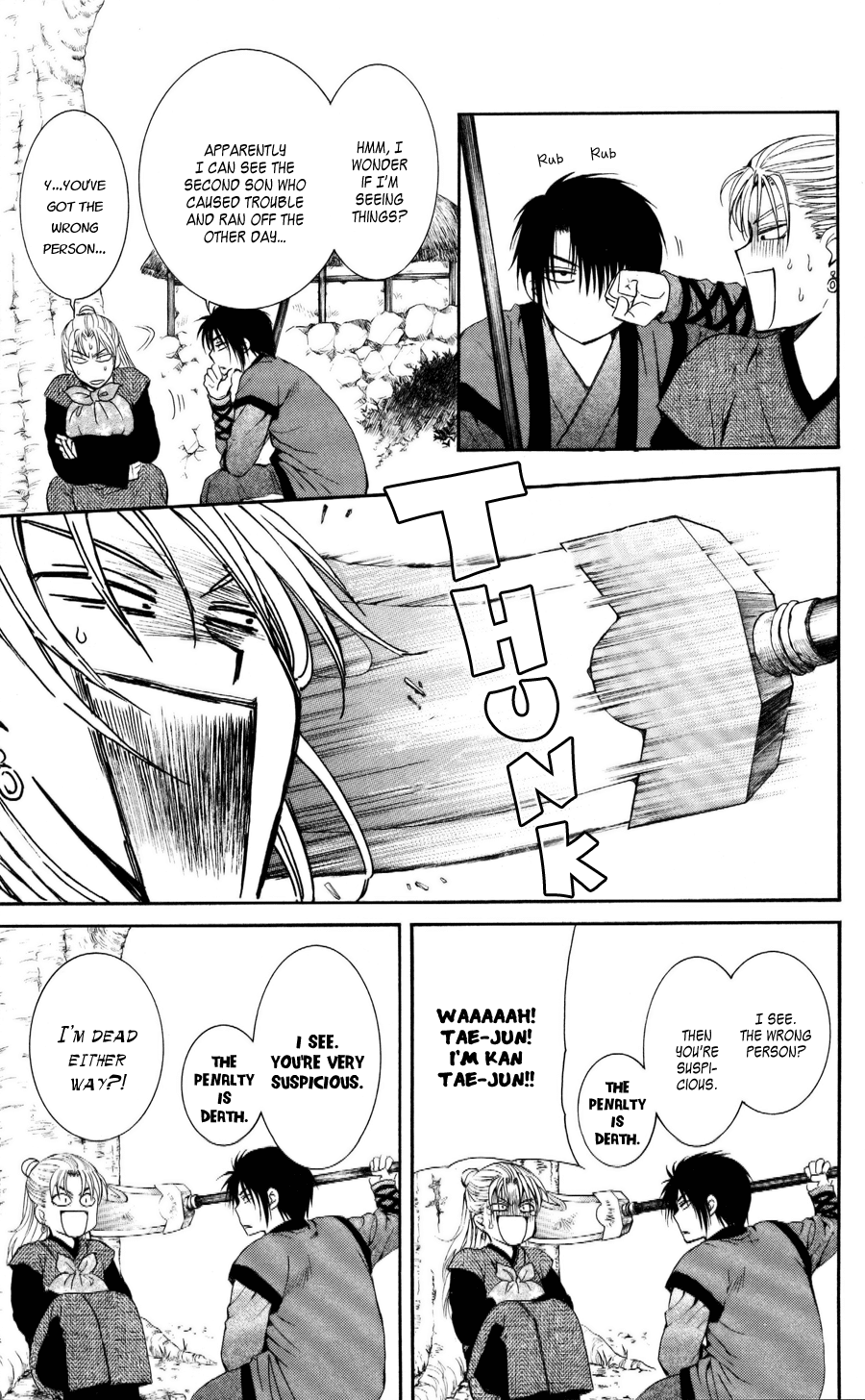 Akatsuki no Yona Chapter 56 - Page 18