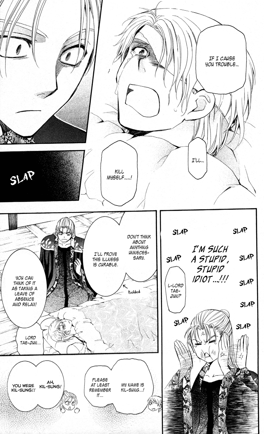 Akatsuki no Yona Chapter 58 - Page 17