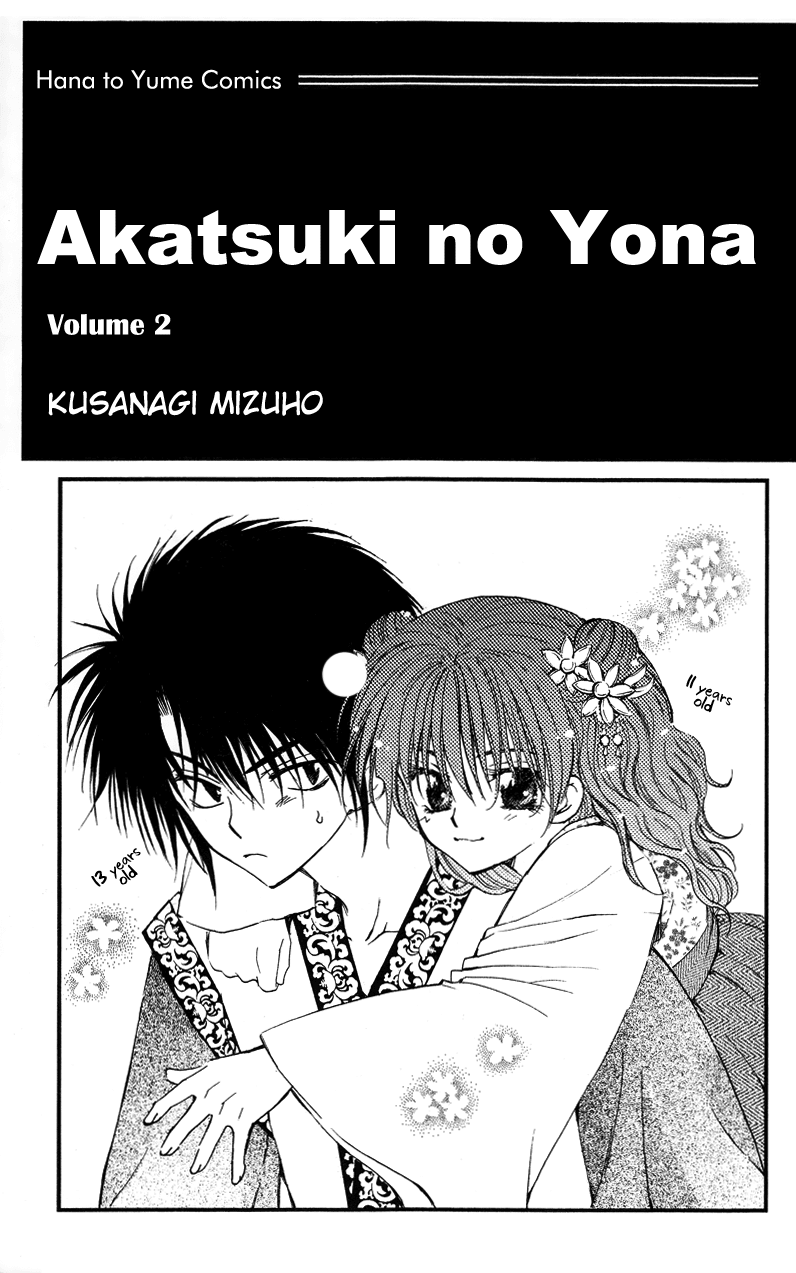 Akatsuki no Yona Chapter 6 - Page 2