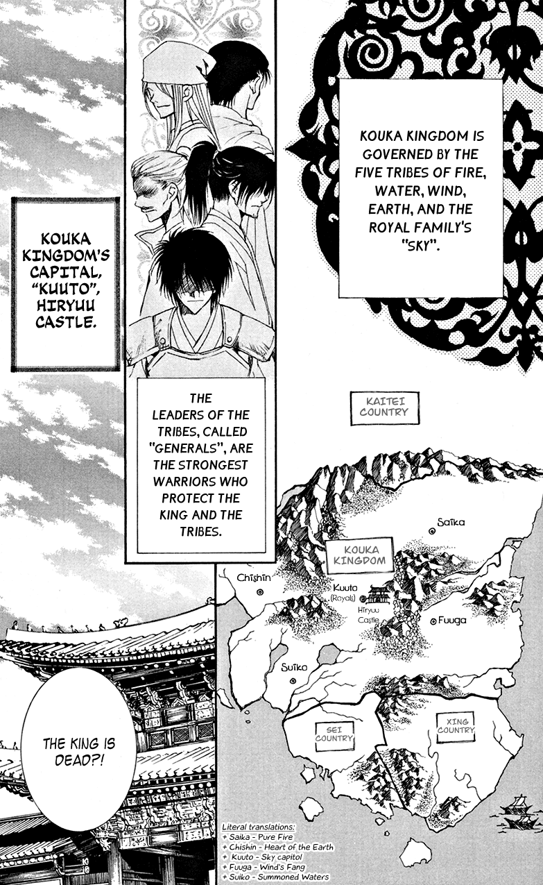 Akatsuki no Yona Chapter 6 - Page 12