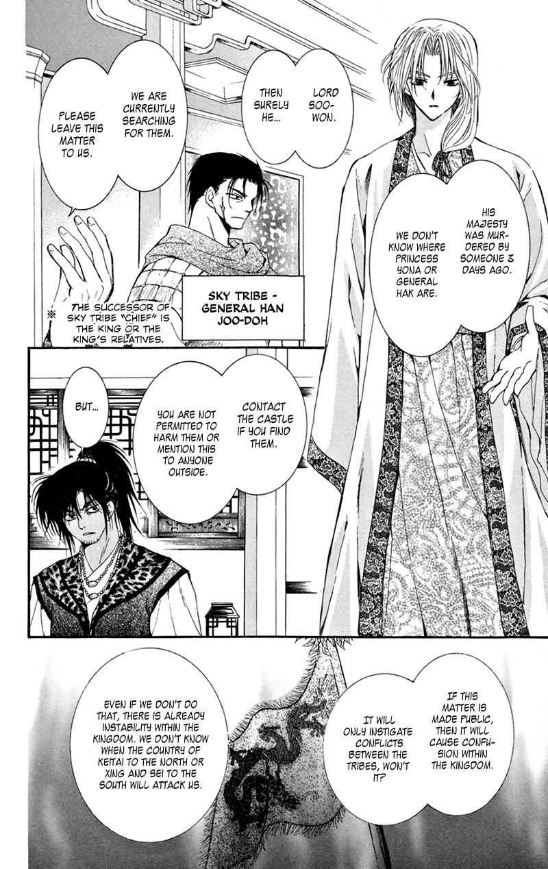 Akatsuki no Yona Chapter 6 - Page 15