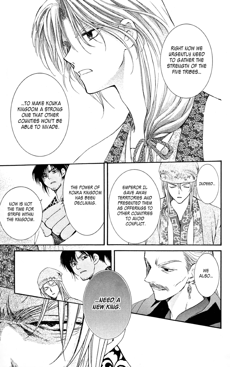 Akatsuki no Yona Chapter 6 - Page 16