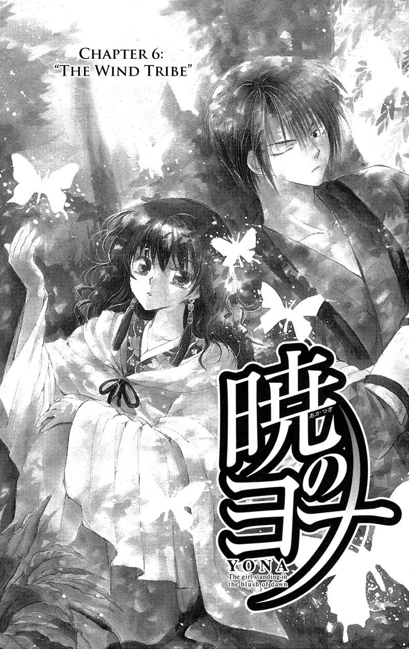 Akatsuki no Yona Chapter 6 - Page 4
