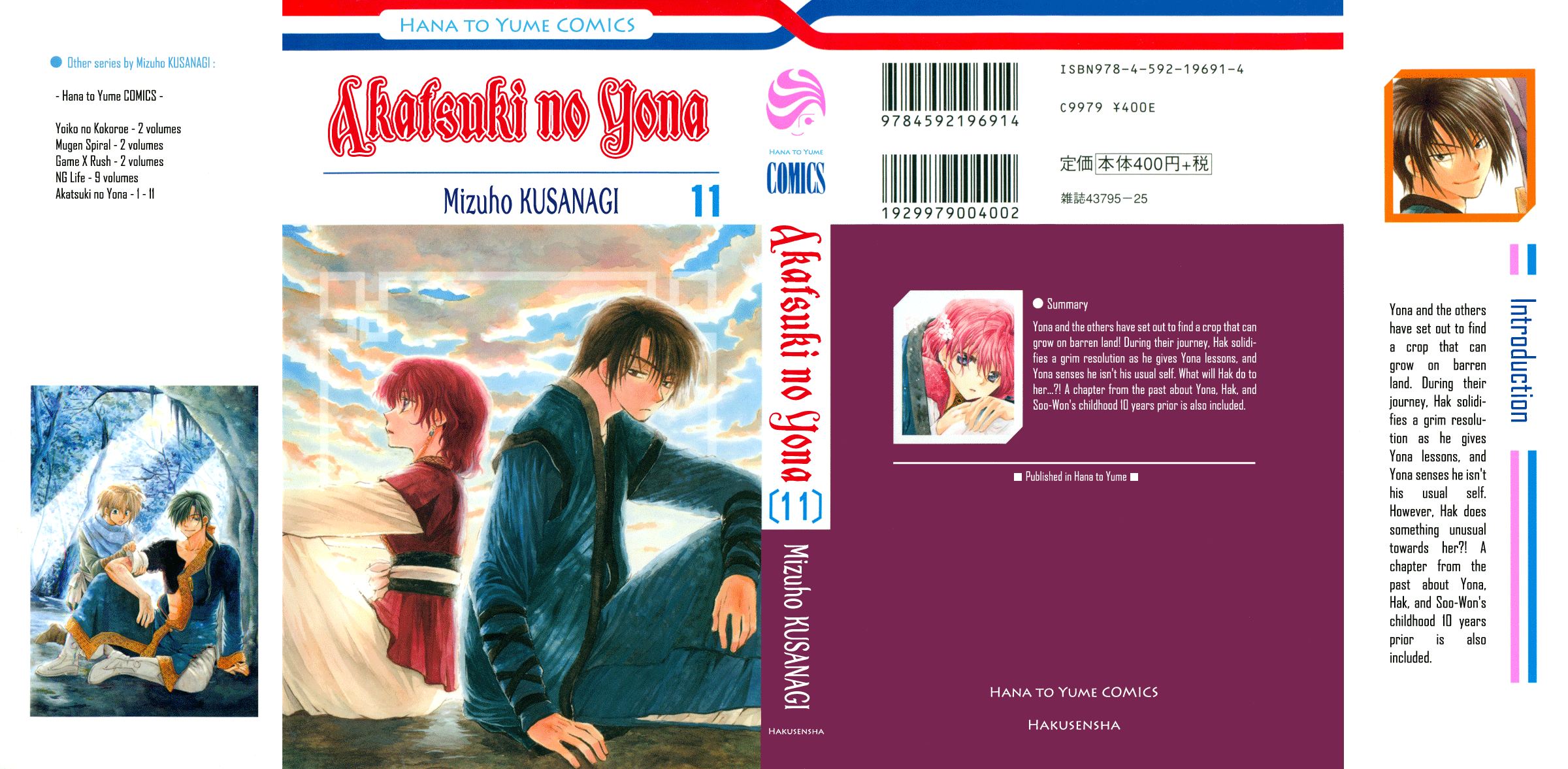 Akatsuki no Yona Chapter 60 - Page 1