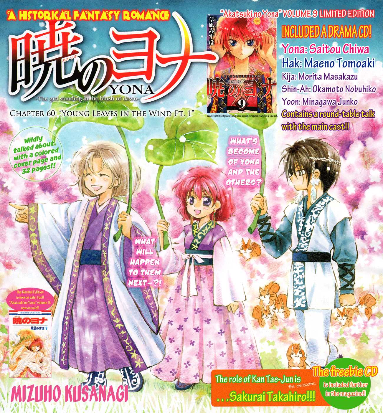 Akatsuki no Yona Chapter 60 - Page 3