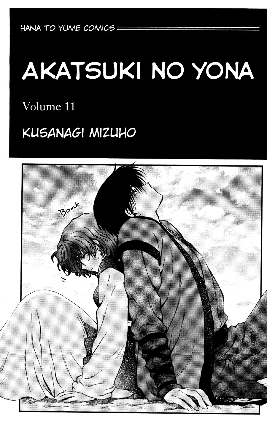 Akatsuki no Yona Chapter 60 - Page 4