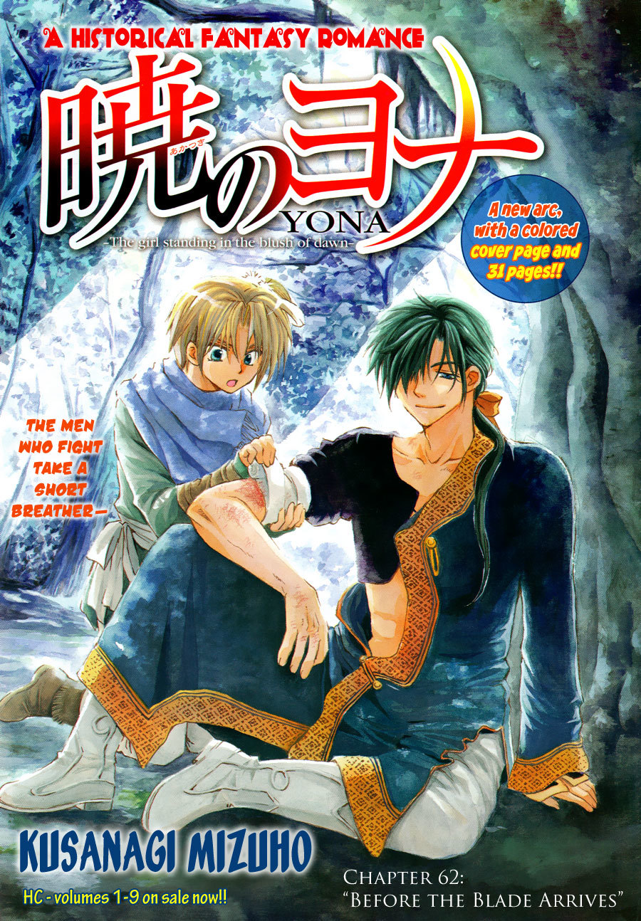 Akatsuki no Yona Chapter 62 - Page 33