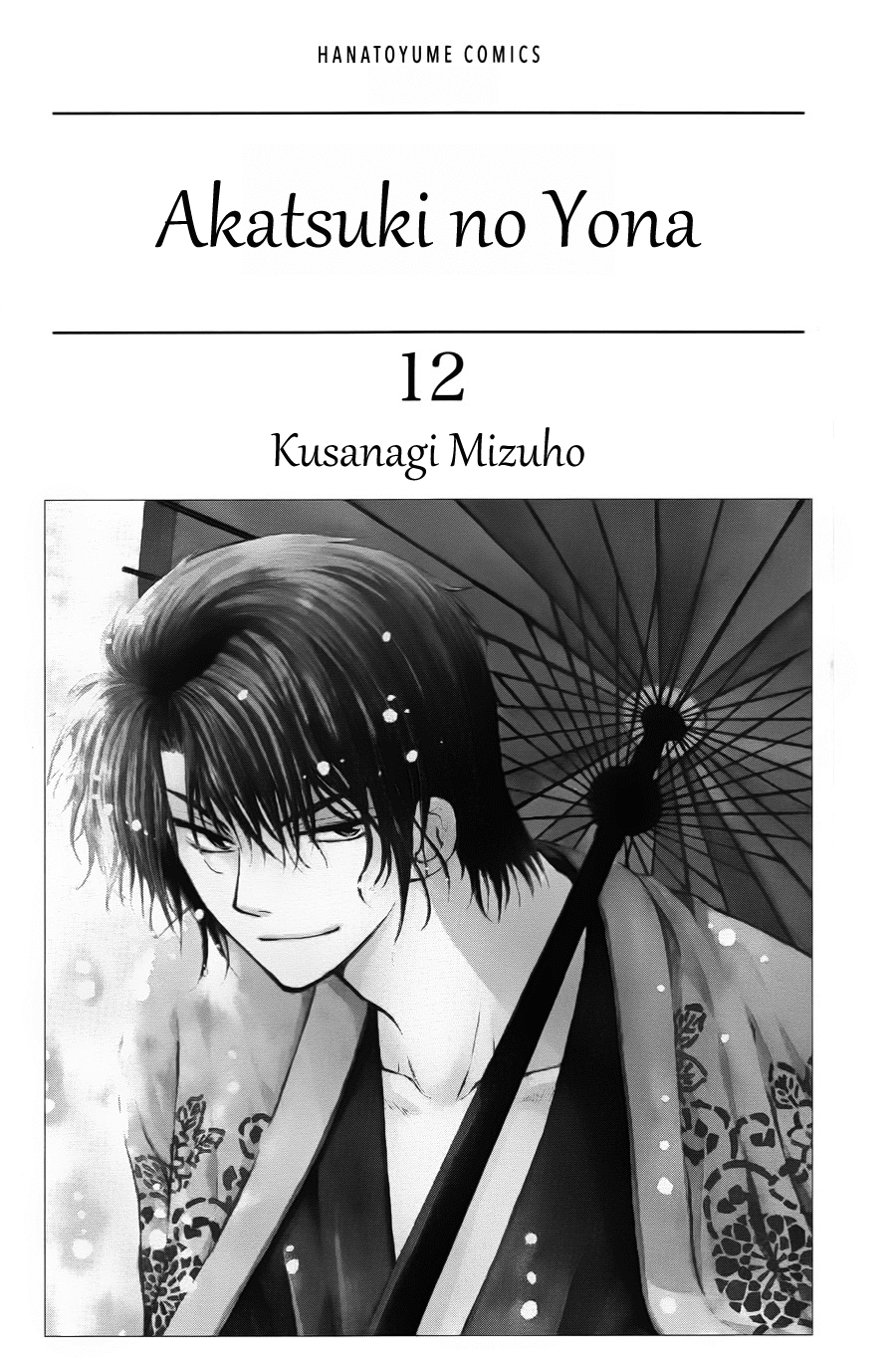 Akatsuki no Yona Chapter 66 - Page 3