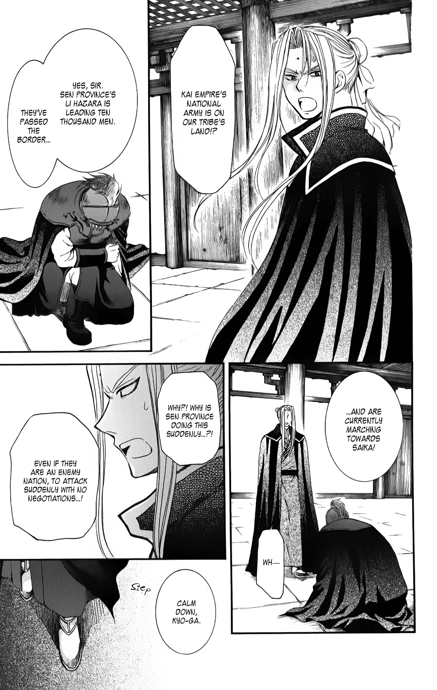 Akatsuki no Yona Chapter 67 - Page 20