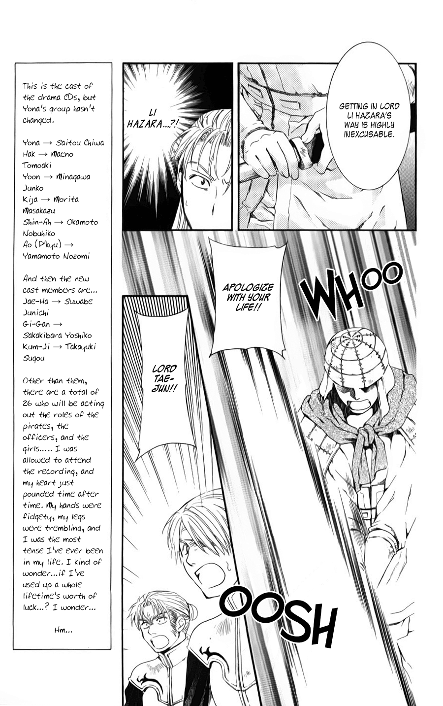 Akatsuki no Yona Chapter 68 - Page 17