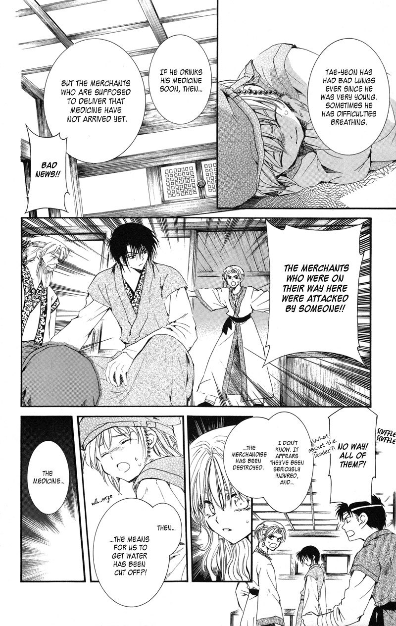 Akatsuki no Yona Chapter 7 - Page 16