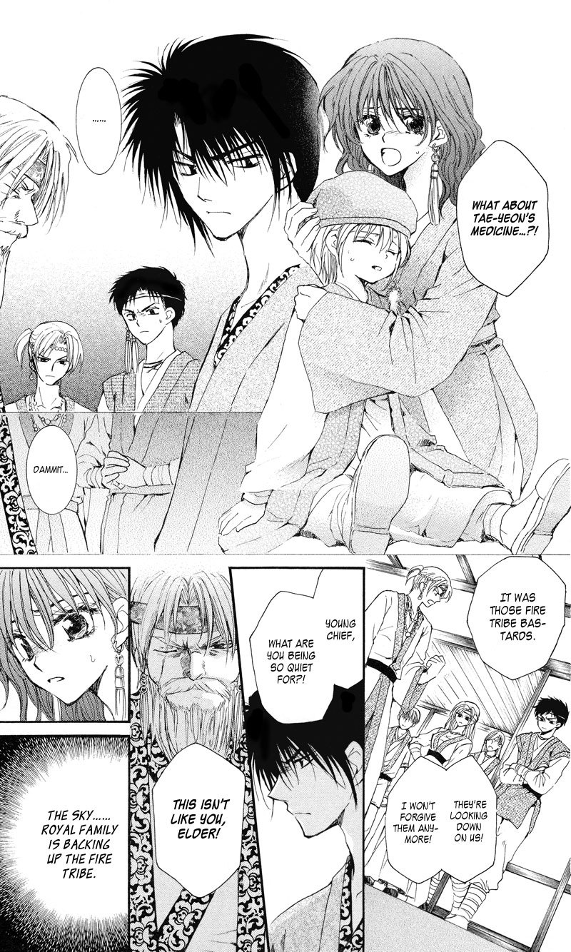 Akatsuki no Yona Chapter 7 - Page 17